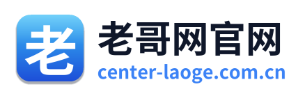 老哥网官网